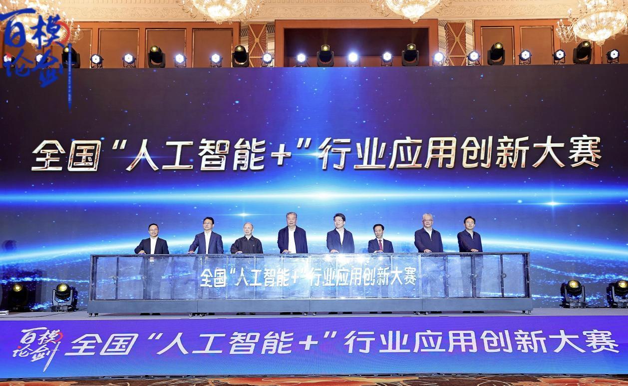 首屆全國“人工智能+”行業(yè)應(yīng)用創(chuàng)新大賽在成都啟動 人工智能雙創(chuàng)服務(wù)平臺助力產(chǎn)業(yè)革新
