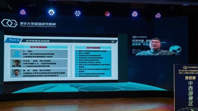 第三屆清華大學(xué)國強研究院杯全球人工智能與機器人雙創(chuàng)大賽落幕，人工智能雙創(chuàng)服務(wù)平臺上線